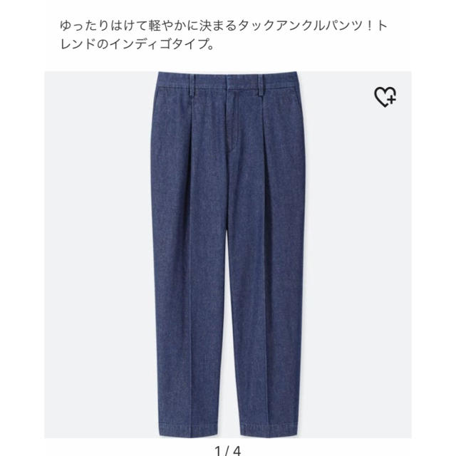 UNIQLO(ユニクロ)のUNIQLO アンクルパンツ　新品 レディースのパンツ(カジュアルパンツ)の商品写真