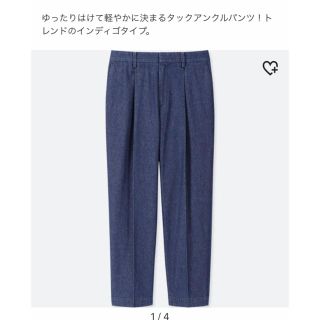 ユニクロ(UNIQLO)のUNIQLO アンクルパンツ　新品(カジュアルパンツ)