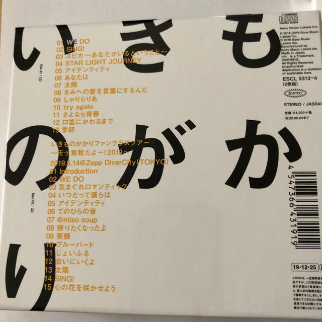 WE DO（初回生産限定盤） エンタメ/ホビーのCD(ポップス/ロック(邦楽))の商品写真