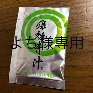 アサヒ(アサヒ)の緑効青汁　60袋　よち様専用(青汁/ケール加工食品)