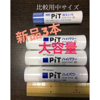 トンボエンピツ(トンボ鉛筆)のトンボTombow スティックのり ハイパワー 3本セット 大きいサイズ(オフィス用品一般)