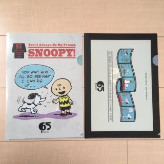 スヌーピー(SNOOPY)の新品   ヴィンテージ  スヌーピー  クリアファイル  2枚セット(クリアファイル)