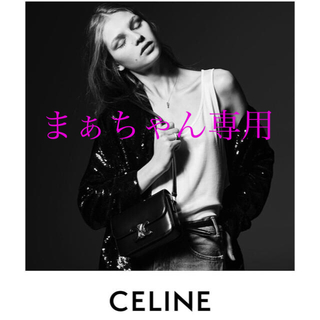 セリーヌ(celine)のblack pink 着用　celine スモールトリオンフバッグ(ショルダーバッグ)
