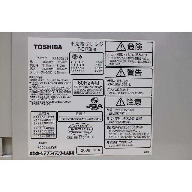 東芝(トウシバ)の送料無料【６０Hz専用】東芝　電子レンジ　TT69 スマホ/家電/カメラの調理家電(電子レンジ)の商品写真