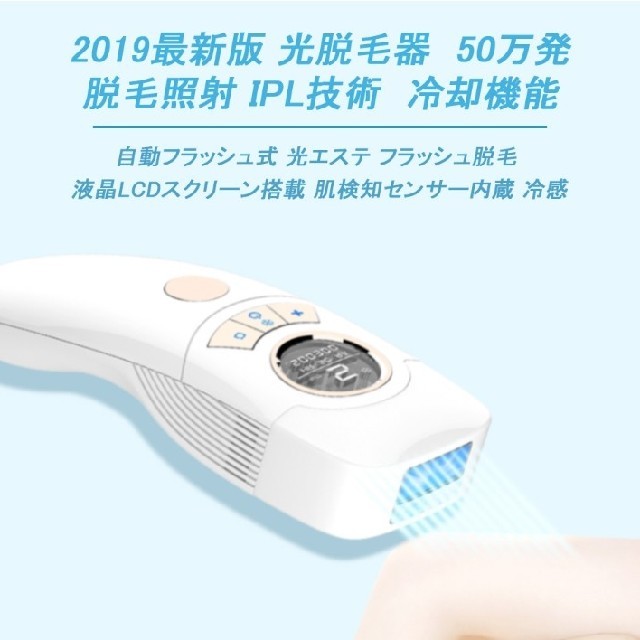 家庭用脱毛器 ★ Fasiz ★ 50万発 ②