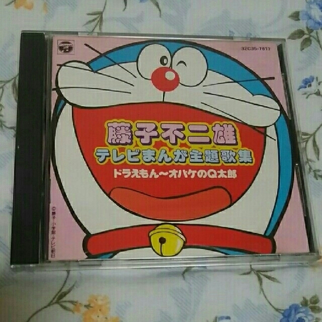 藤子不二雄 テレビまんが主題歌集CD （ドラえもん～オバケのＱ太郎） | フリマアプリ ラクマ