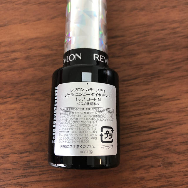 REVLON(レブロン)のレブロン　トップコート&ネイルエナメル コスメ/美容のネイル(ネイルトップコート/ベースコート)の商品写真