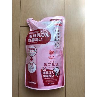 アラウ(arau.)のアラウベビー 泡ほ乳びん食器洗い 詰め替え用(食器/哺乳ビン用洗剤)