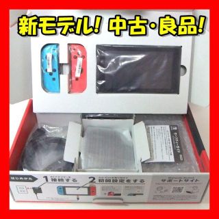 ニンテンドースイッチ(Nintendo Switch)の★中古★新型 スイッチ switch 本体 ネオン(家庭用ゲーム機本体)