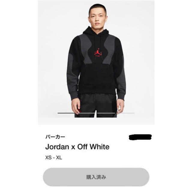OFF-WHITE - Jordan×off-white パーカー　Lサイズ