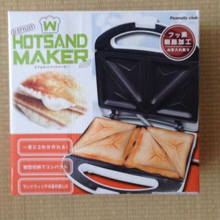 新品 ダブル ホットサンド メーカー(調理機器)