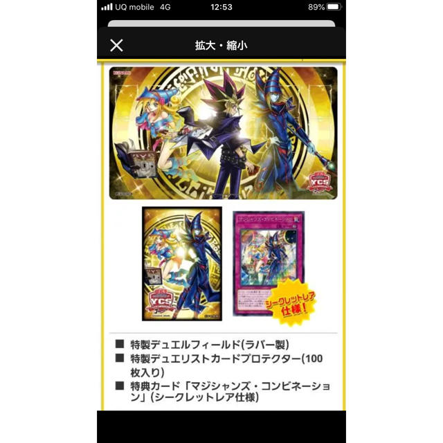 遊戯王　マジシャンズコンビネーション　デュエルセット　YCSJ名古屋