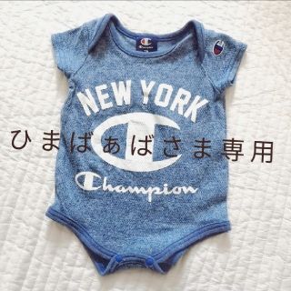 チャンピオン(Champion)のChampion(ひまばぁば様専用)(ロンパース)