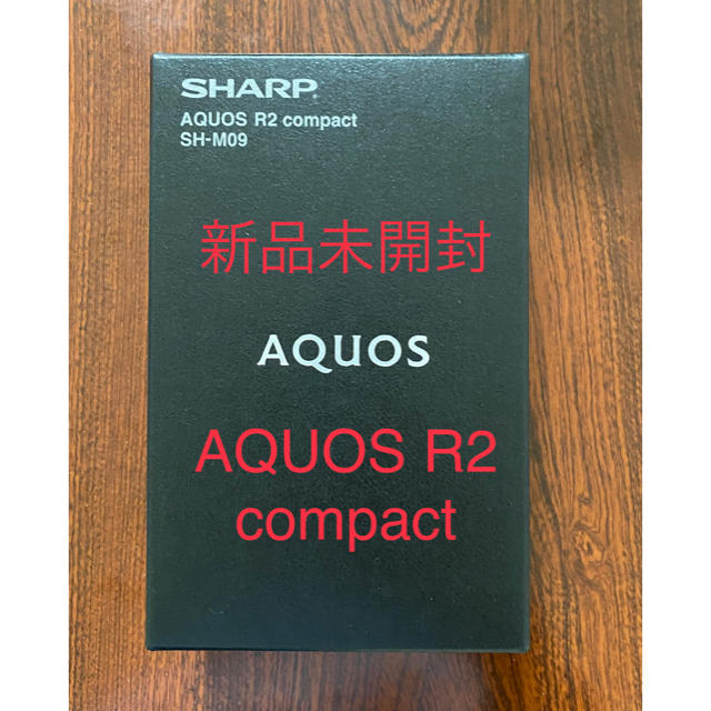 【新品未開封/SIMフリー】AQUOS R2 compact ブラック