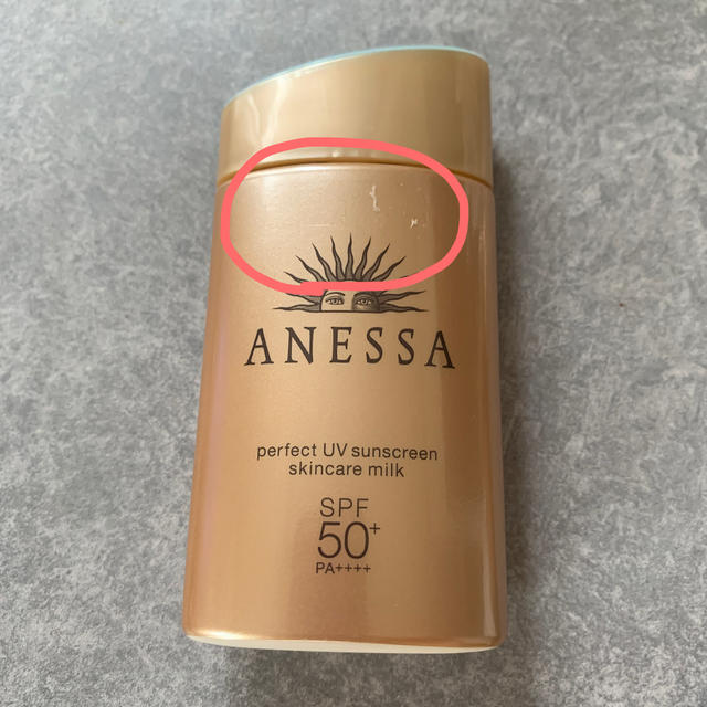 ANESSA(アネッサ)のアネッサ パーフェクトUV スキンケアミルク コスメ/美容のボディケア(日焼け止め/サンオイル)の商品写真