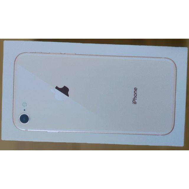 Apple - 未使用美品　iphone8 64GB ゴールド simロック解除済 利用制限○