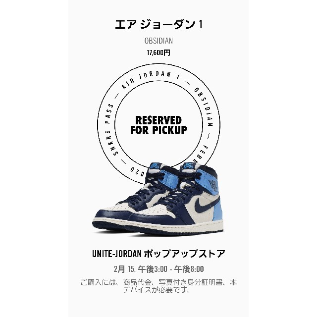 NIKE AIR JORDAN 1 HIGH OG  オブシディアン 26.5