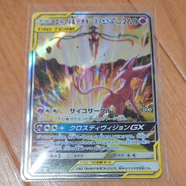 ポケモン エーフィ デオキシスsrの通販 By オシリタンテイ S Shop ポケモンならラクマ ポケモン エーフィ デオキシスsrの通販 By オシリタンテイ S Shop ポケモンならラクマ