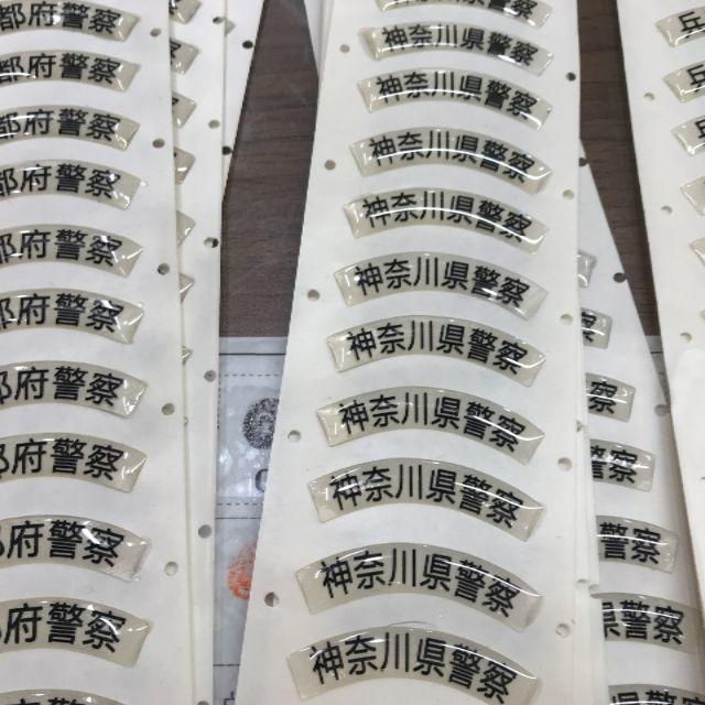 ☆撮影用警察手帳風・エンブレム店名立体シリコンシール※国内発送即納