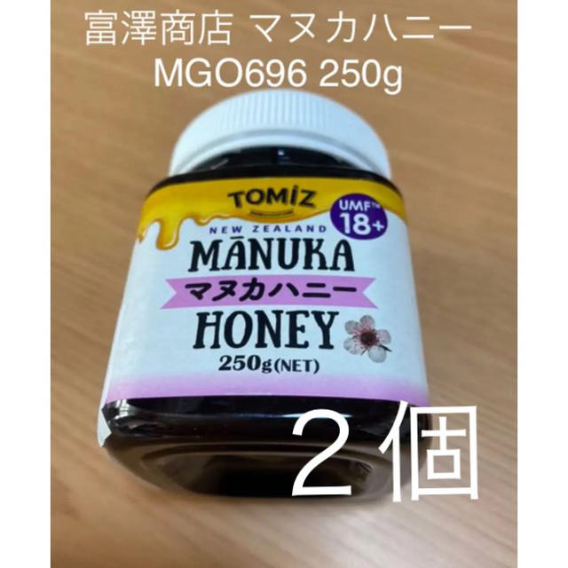 マヌカハニー  MGO514 500g 富澤商店