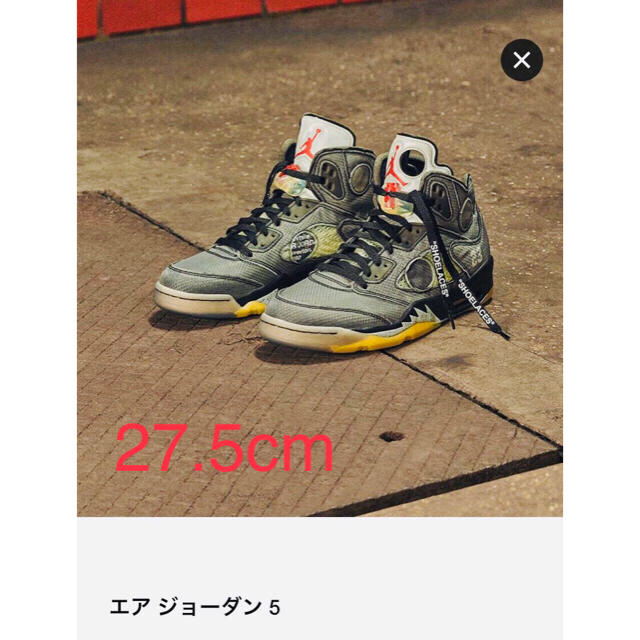 NIKE(ナイキ)のエアジョーダン5 メンズの靴/シューズ(スニーカー)の商品写真