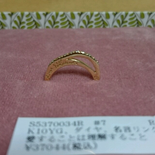 ＊新品 siena #7 10kリング＊ レディースのアクセサリー(リング(指輪))の商品写真