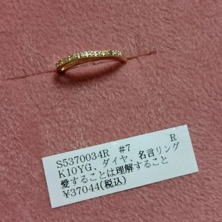 ＊新品 siena #7 10kリング＊