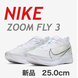 ナイキ(NIKE)のNIKE ZOOM FLY 3 ズームフライ3 ランシュー25cm・ホワイト新品(スニーカー)