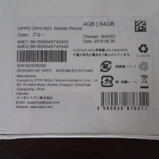 アンドロイド(ANDROID)のOPPO AX7(スマートフォン本体)