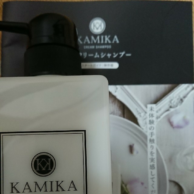 最終値下げ　KAMIKA 黒髪クリームシャンプー  400g