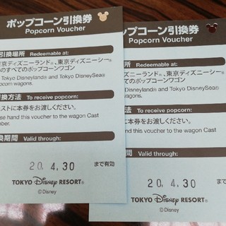 ディズニー(Disney)のディズニー　ポップコーンチケット二枚　未使用　送料無料(フード/ドリンク券)