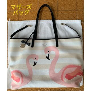 ケイトスペードニューヨーク(kate spade new york)のkate spade マザーズバッグ フラミンゴ柄(トートバッグ)