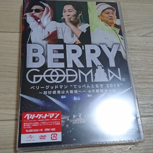 ベリーグッドマン DVD