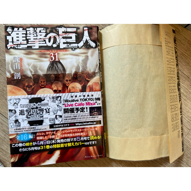 進撃の巨人　全巻セット　最新刊の31入り 1