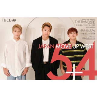 ザランページ(THE RAMPAGE)のJAPAN  MOVE UP★THE RAMPAGE(アート/エンタメ/ホビー)