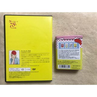 DVD付きは更にレア】キャメレオン竹田 タロットカードの通販 by