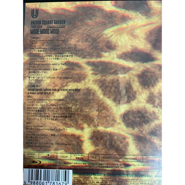 UNISON SQUARE GARDEN(ユニゾンスクエアガーデン)の【UNISON SQUARE GARDEN】ライブDVD（Blu-ray） エンタメ/ホビーのCD(ポップス/ロック(邦楽))の商品写真