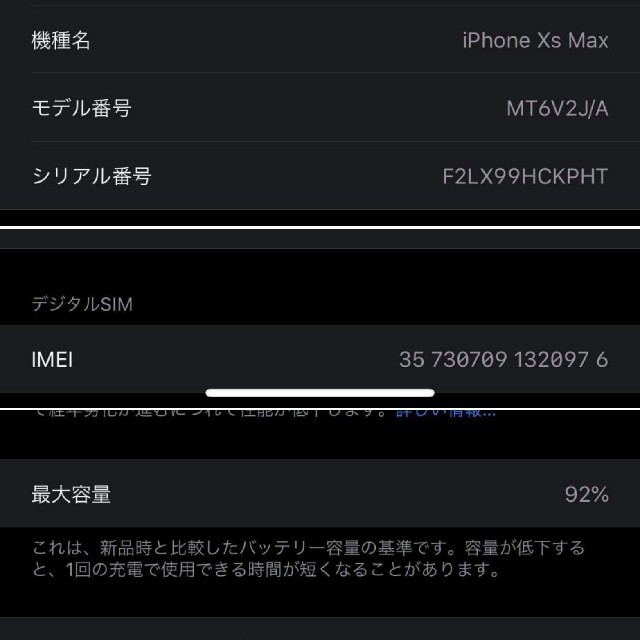 美品 iPhoneXs max 256GB Silver