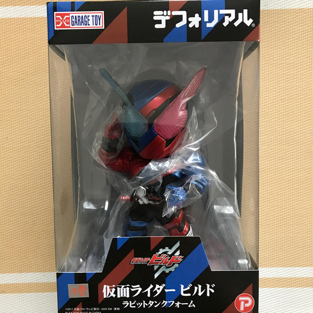 デフォリアル　仮面ライダービルド