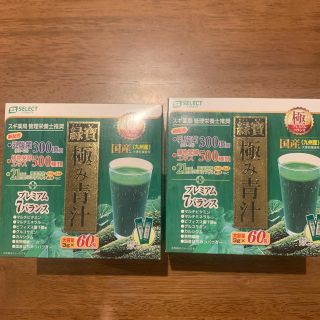 緑寶　極み青汁 大麦若葉 st様専用(青汁/ケール加工食品)