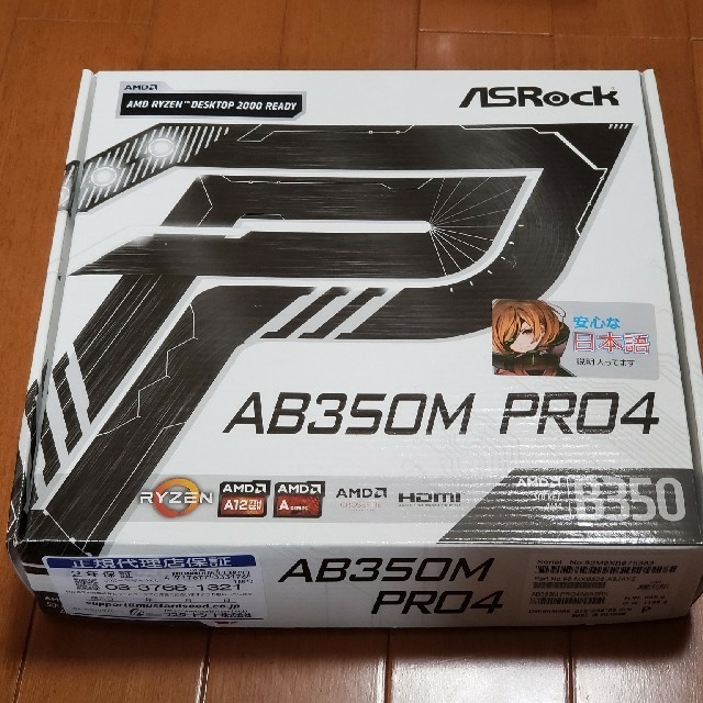 ASRock AB350M PRO4