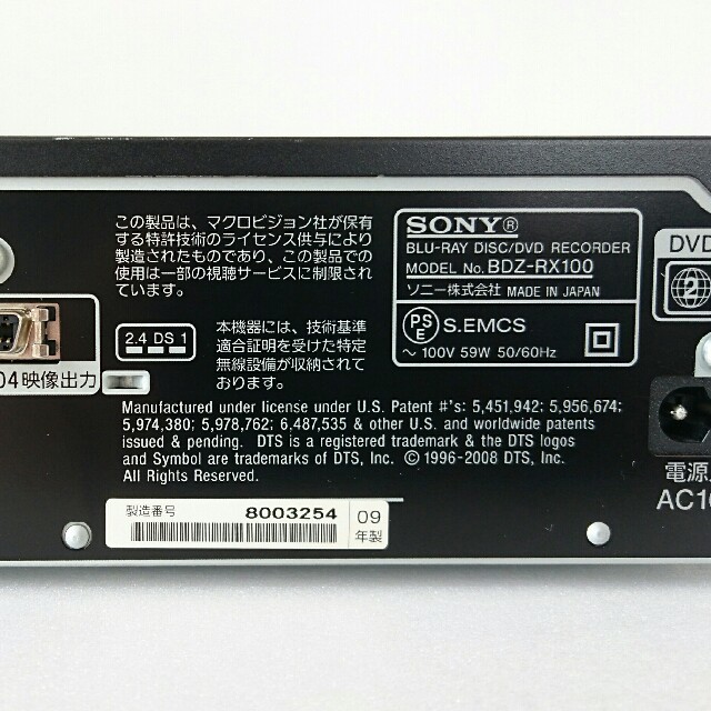 SONY(ソニー)のSONY ブルーレイレコーダー【BDZ-RX100】◆高画質再生◆メンテ済◆W録 スマホ/家電/カメラのテレビ/映像機器(ブルーレイレコーダー)の商品写真