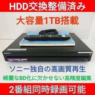 ソニー(SONY)のSONY ブルーレイレコーダー【BDZ-RX100】◆高画質再生◆メンテ済◆W録(ブルーレイレコーダー)