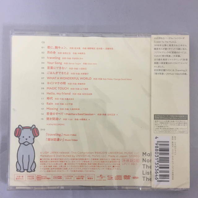 新品 槇原敬之 The Best of Listen To The Music エンタメ/ホビーのCD(ポップス/ロック(邦楽))の商品写真