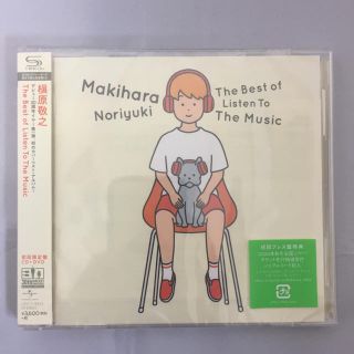 新品 槇原敬之 The Best of Listen To The Music(ポップス/ロック(邦楽))