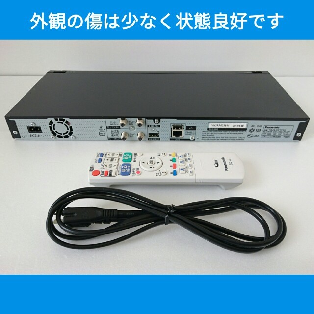 Panasonic ブルーレイレコーダー DIGA【DMR-BRT250】 Panasonic ブルーレイレコーダー DIGA【DMR-BRT250】