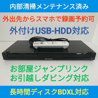 パナソニック(Panasonic)のPanasonic ブルーレイレコーダー DIGA【DMR-BRT250】(ブルーレイレコーダー)