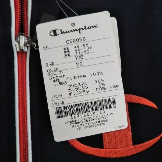 Champion(チャンピオン)のチャンピオン 上下 ジャージ キッズ/ベビー/マタニティのキッズ服男の子用(90cm~)(その他)の商品写真