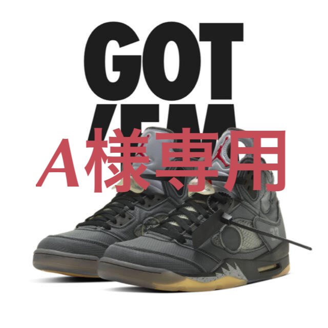 最高の品質 NIKE white off オフホワイト エアジョーダン5