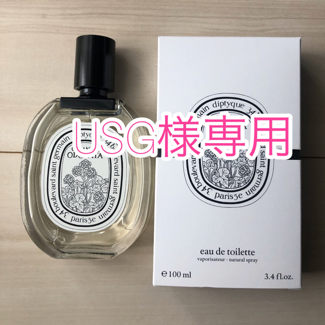 【コーリンさま専用】 diptyque ディプティック ゼラニウム オドラタ